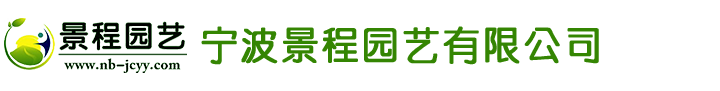 海南興源景觀(guān)工程有限公司